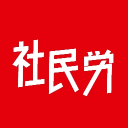 社会民主労働党 Discord server icon