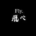 haikyuu: fly as high as you want