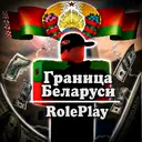 Пограничная Беларусь | [0.1]