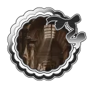 ⁘ 𝑒mz𝒊th𝒊𝑒𝓵 ❦