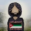 Arab Christians | الْمَسِيحِيُّون الْعَرَب Discord Server Icon
