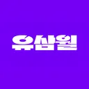 유삼월 (구 청풍)