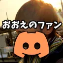 おおえの非公式ファンサーバー(仮)