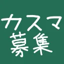 AC6 Steam版 シングル カスマ募集板