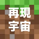 再現国