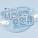 너만 오면 5인큐!