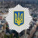Ministry of Internal Affairs of Ukraine