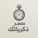 [ 📸 متجر ذكرياتك ]