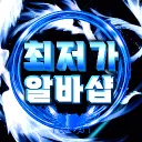 최저가 로블종합