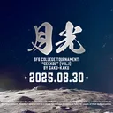月例トーナメント