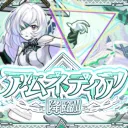 アムマラ