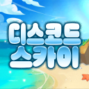 # 서버이전 Discord server icon