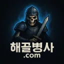서버옮겼습니다 공지사항 봐주세요