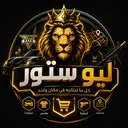 ليو ستور