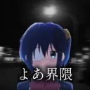 よあ界隈 discord icon