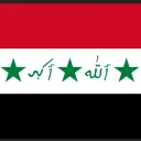 Republic of Iraq | جمهورية العراق