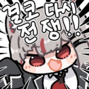 𝒩𝑒𝓃𝑒𝓀𝑜 ℳ𝒶𝓈𝒽𝒾𝓇𝑜