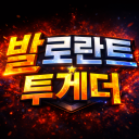 발로란트 투게더 (VALORANT)
