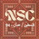 New Sound Contest (NSC)