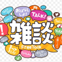 なんでもサーバー Discord server icon