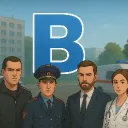 Организация 03 | Bassin RP