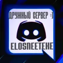 EloSNETEEKE