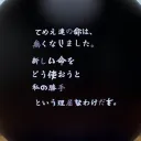 やどかり鯖