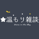 温もり雑談🎍〜happy new year〜