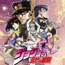 ★彡[✨JOJO'S 奇妙な冒険!🌠]彡★