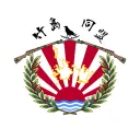 竹島大本営