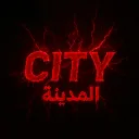 City-المدينة