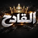 عائلة القادح بوليتو