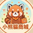 小熊貓商城