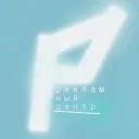 РЕКЛАМНЫЙ ЦЕНТР🚀