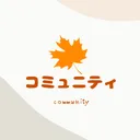 かえでコミュニティー