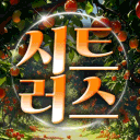 시트러스 【 재정비 예정중】