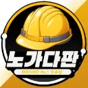 노가다판