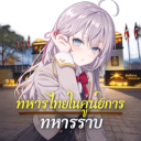 [✨] ทหารไทยในศูนย์การทหารราบ | Royal Thai in Infantry