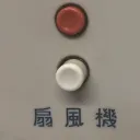 後楽園