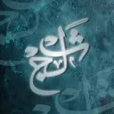 مُجتمَع ثَلج | Snow Community