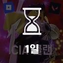 CIA 클랜 디스코드