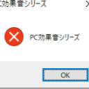 PC効果音シリーズコミュニティー/Japanese