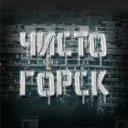 Чистогорск RolePlay