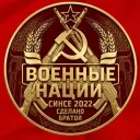 🪖ВНСМП.ОФК.МС.КОММЬЮНИТИ🪖