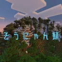 そうにゃん鯖