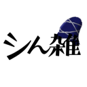 シン・なんでも雑談鯖