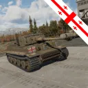 NikaThunder's  Tanks