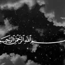 لە بارەی خوداوە بۆتان ئەدوێم
