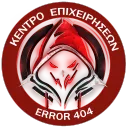 Error 404® Κέντρο Επιχειρήσεων