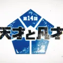 Blue Lock Project | 1st Selection